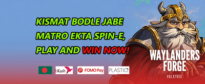 মেগা জ্যাকপট বোনাস promotion banner