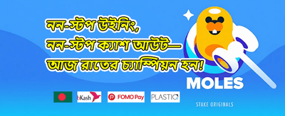 বিশাল ওয়েলকাম বোনাস