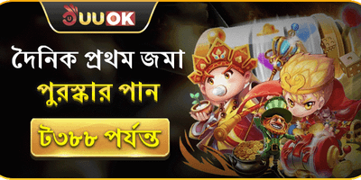 প্রতিদিনের প্রথম রিচার্জে ৳৩৮৮ বোনাস promotion banner