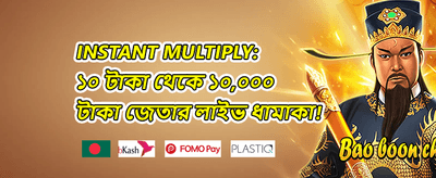 বন্ধু রেফারেল পুরস্কার promotion banner
