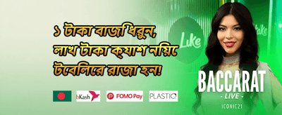 বন্ধু রেফারেল বোনাস